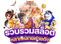 FUNBEYOND ชีวิตมันส์ รวยทันใจ เดิมพันไม่มีสะดุด